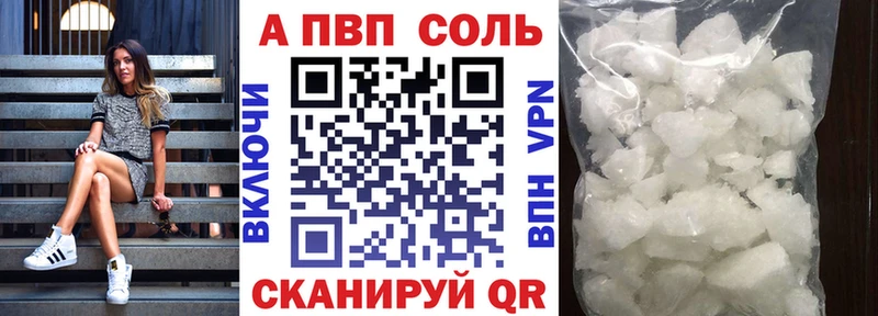 где можно купить Фокино мега Alfa_PVP Соль