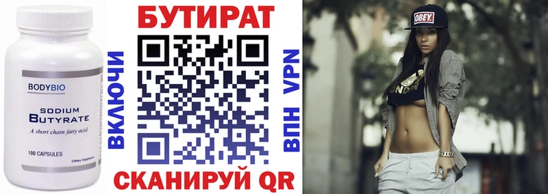 продажа наркотиков Фокино БУТИРАТ оксибутират