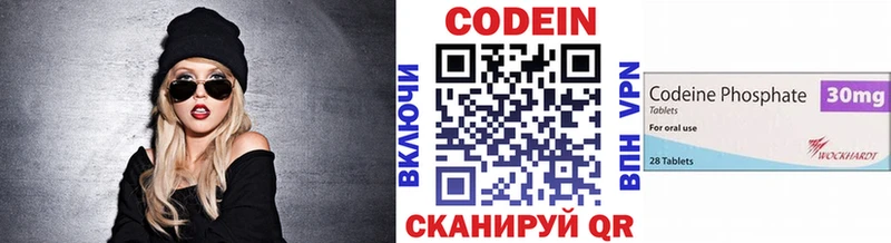 купить сайты Фокино Кодеин Purple Drank