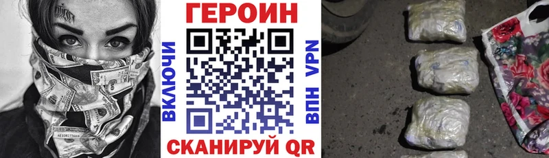 дарнет шоп  Фокино  Героин белый 