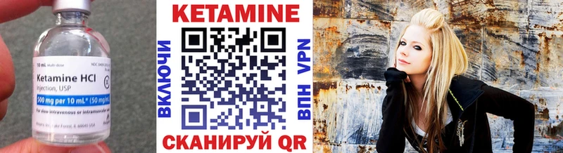Кетамин VHQ  Фокино 