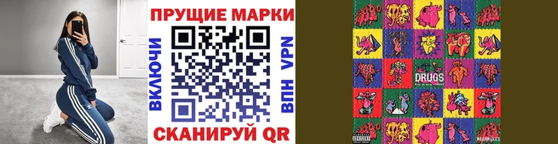Наркотические марки 1500мкг  Фокино 